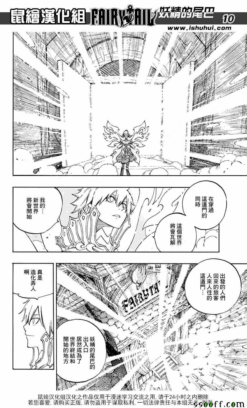 第534话9