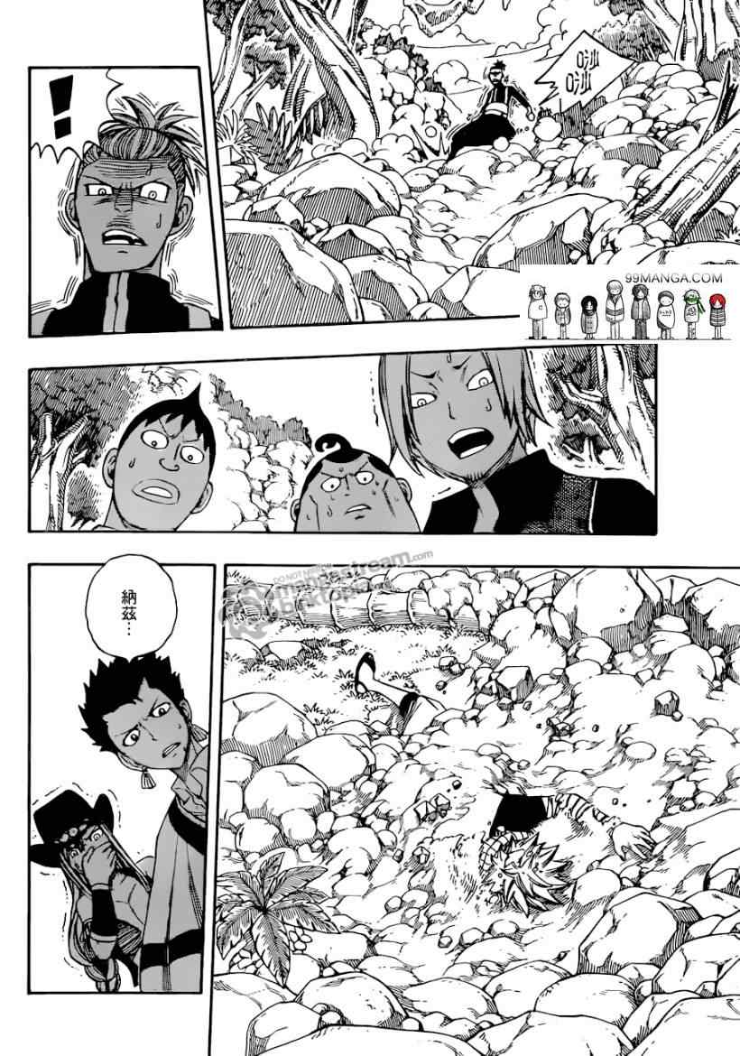 第255话5