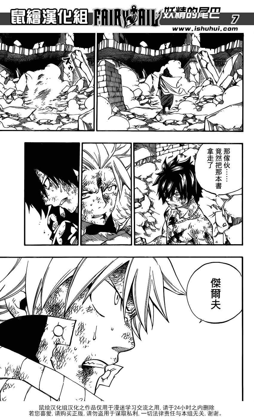 第414话6