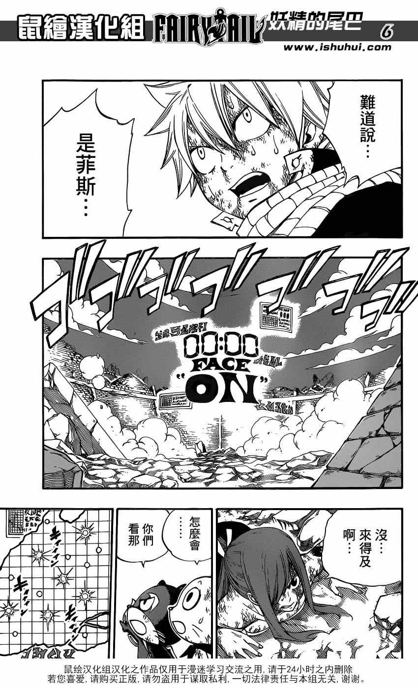 第412话5