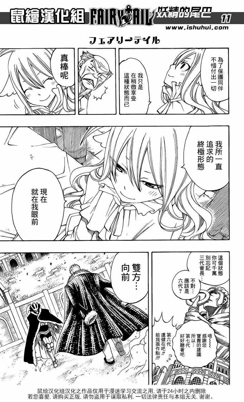 第286话10