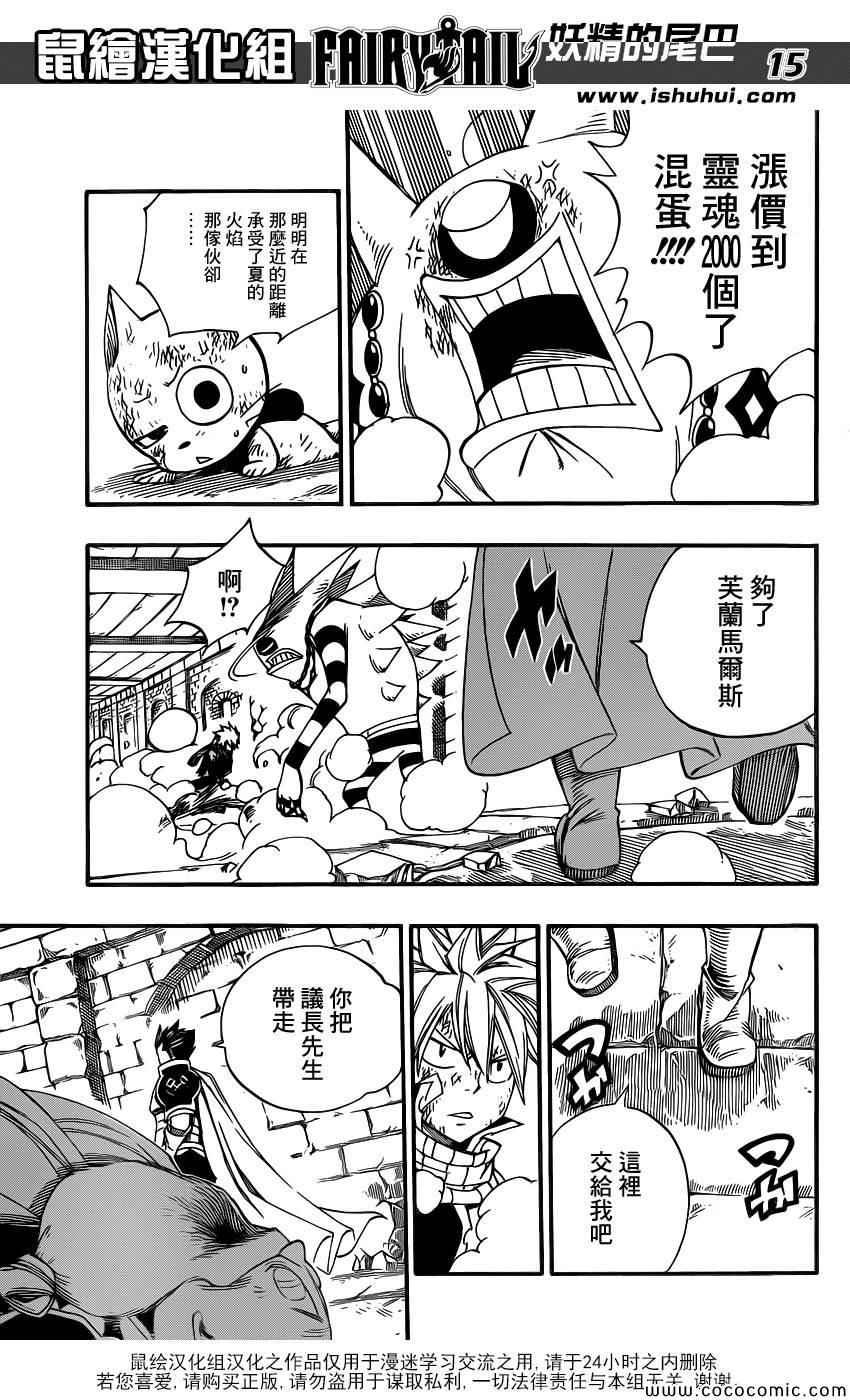 第366话13