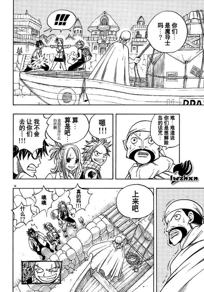 第25话13