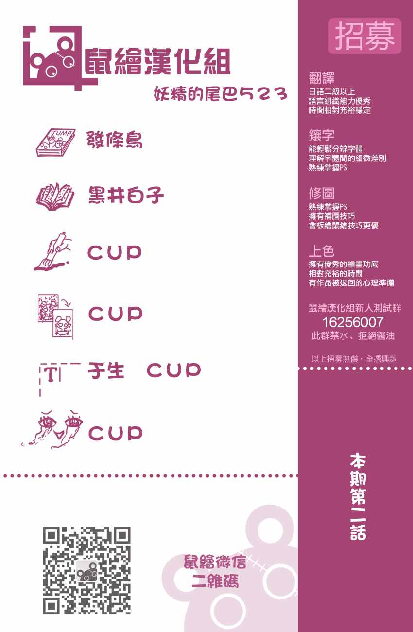 第523话18