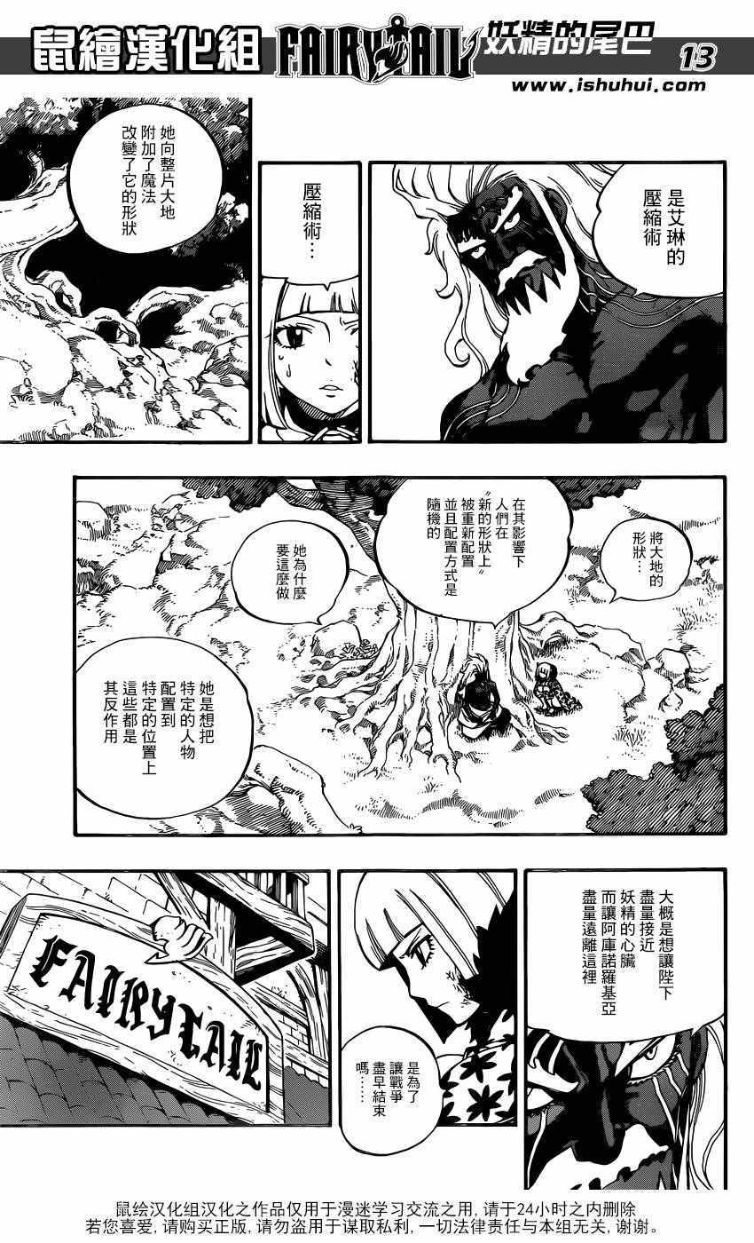 第490话12