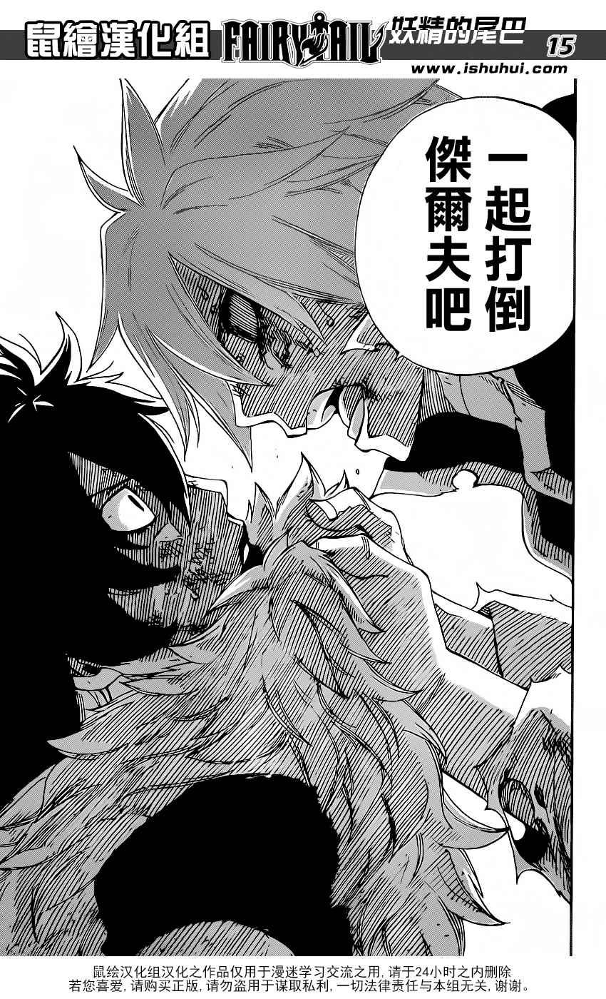 第369话14