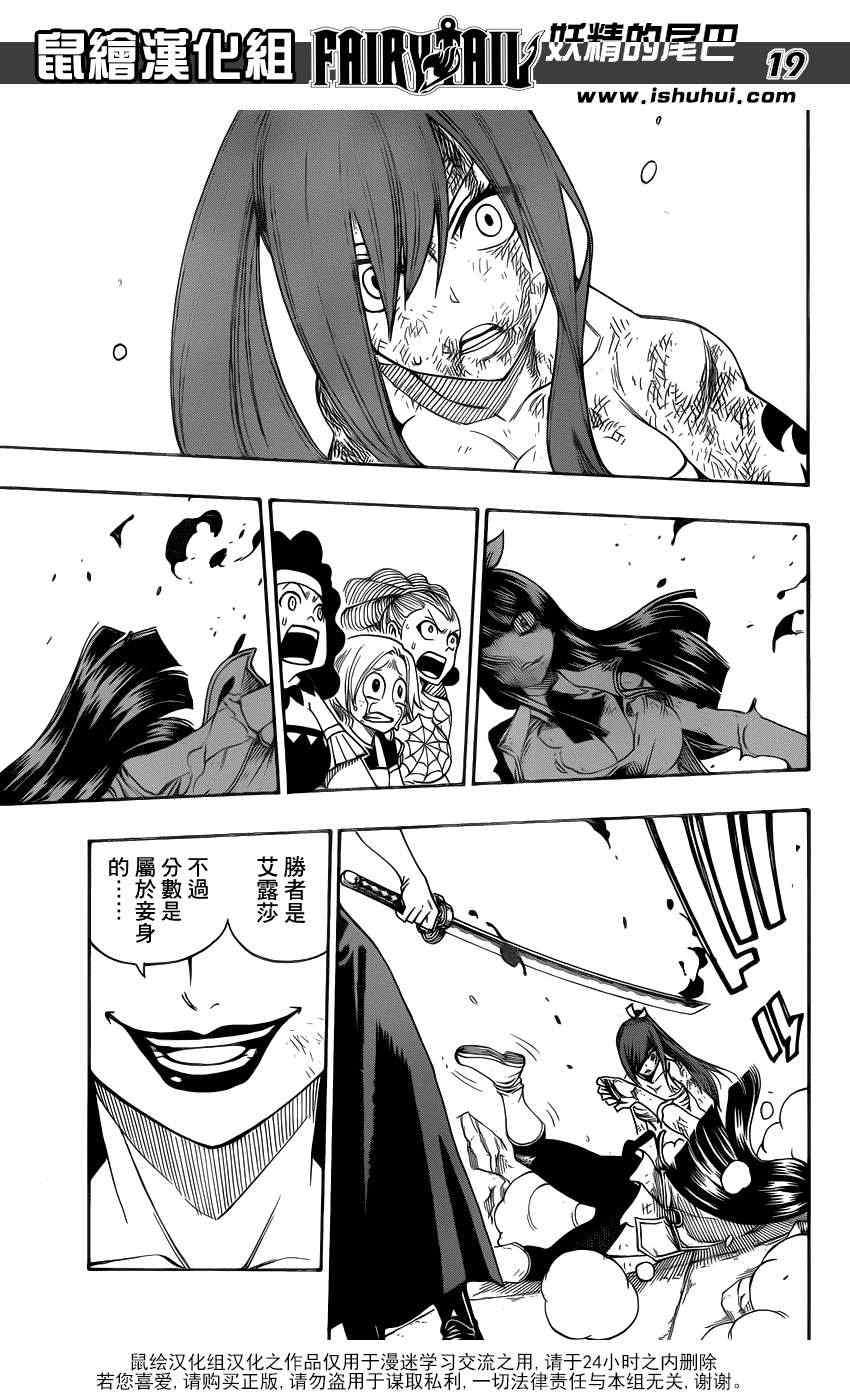 第315话17