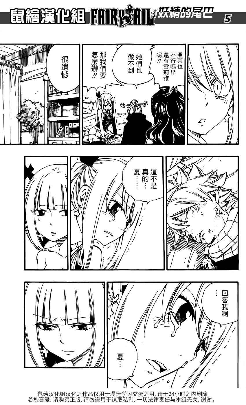 第469话4