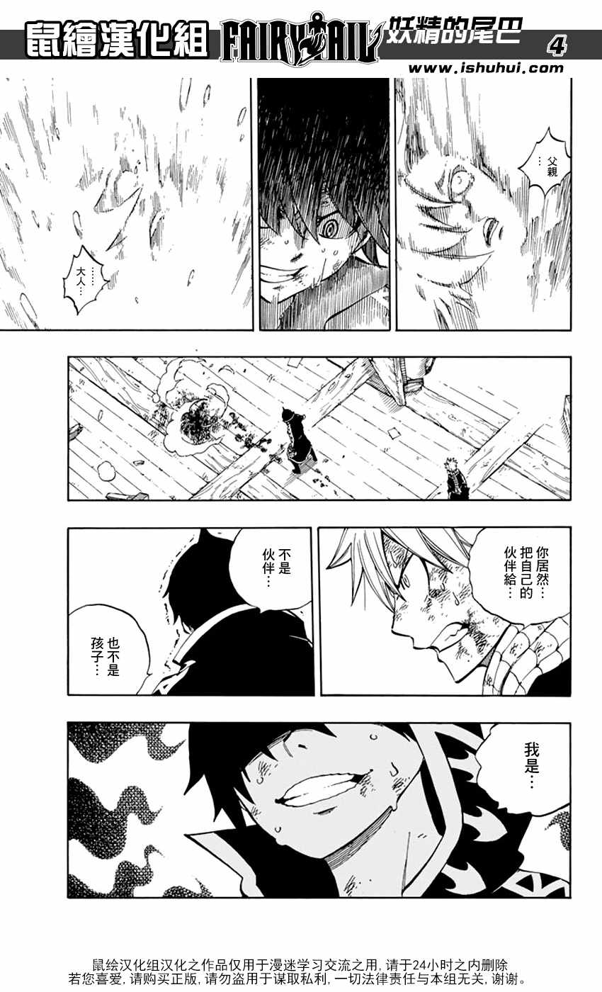 第527话4