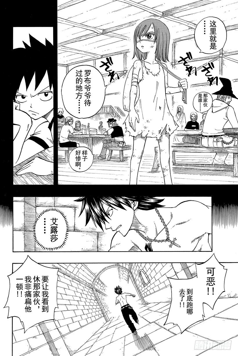 第89话心之铠甲4