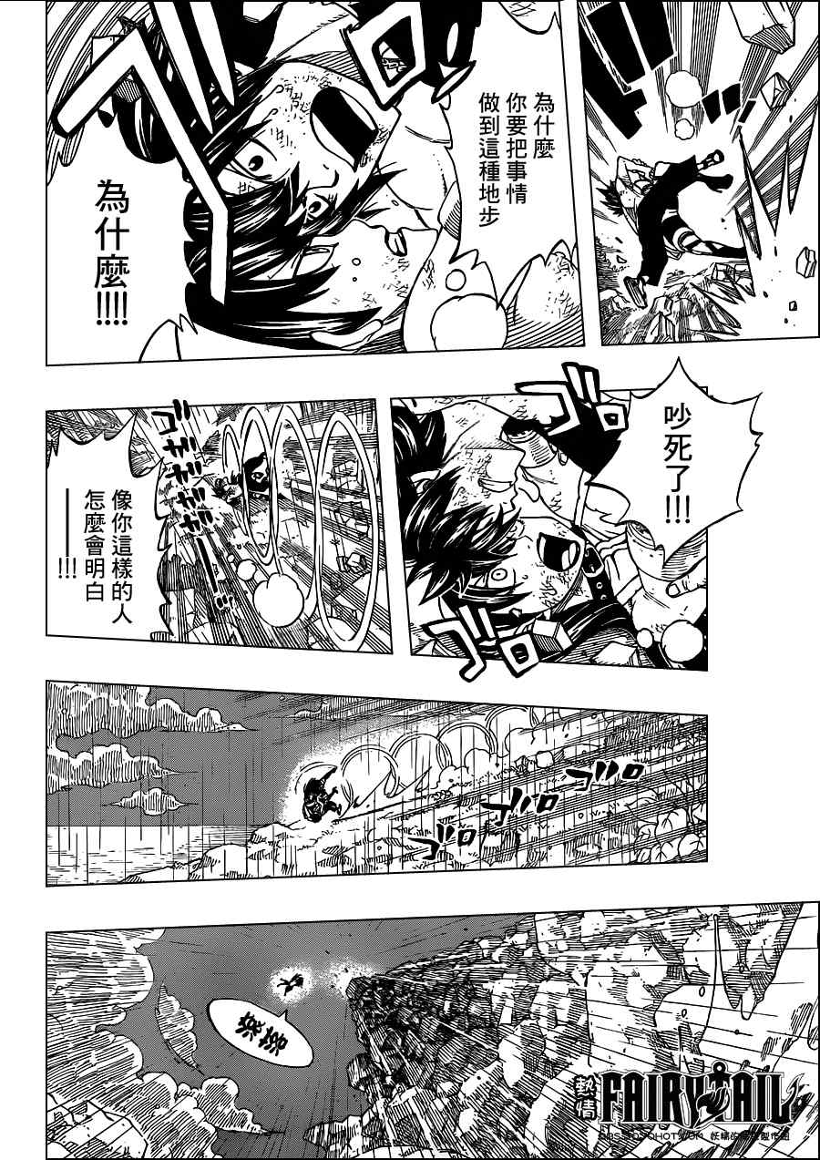 第241话6