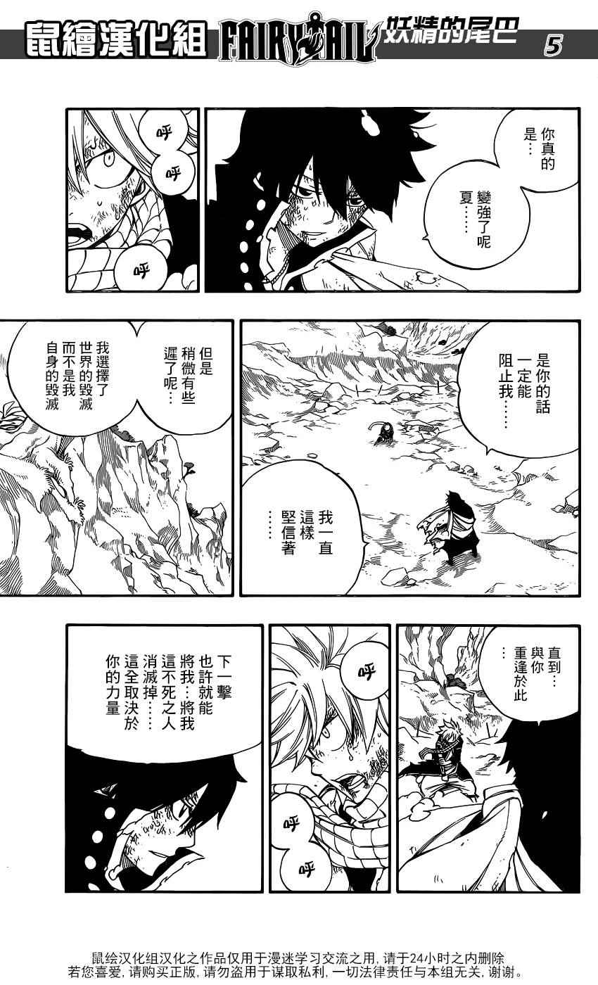 第465话4