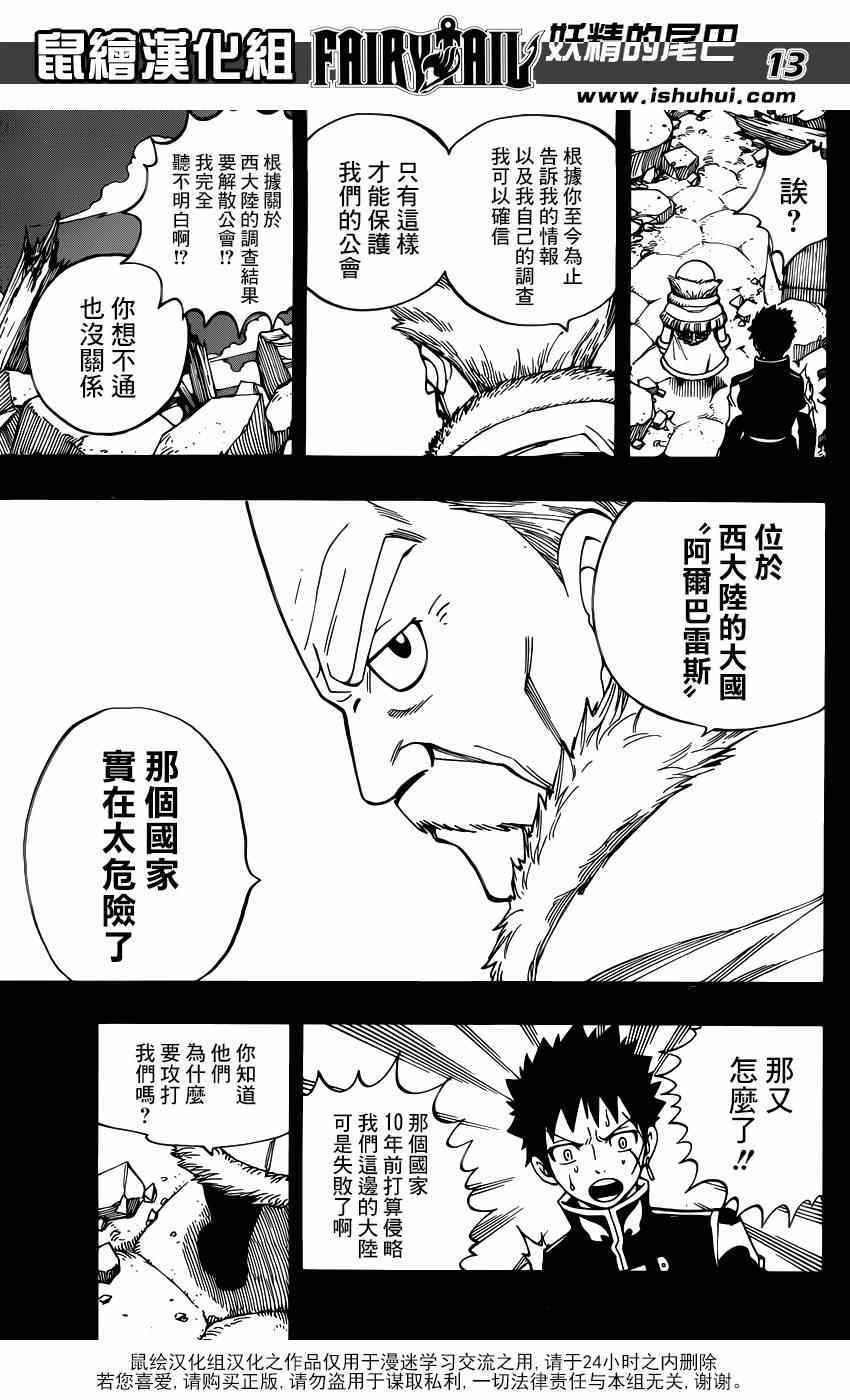第439话12