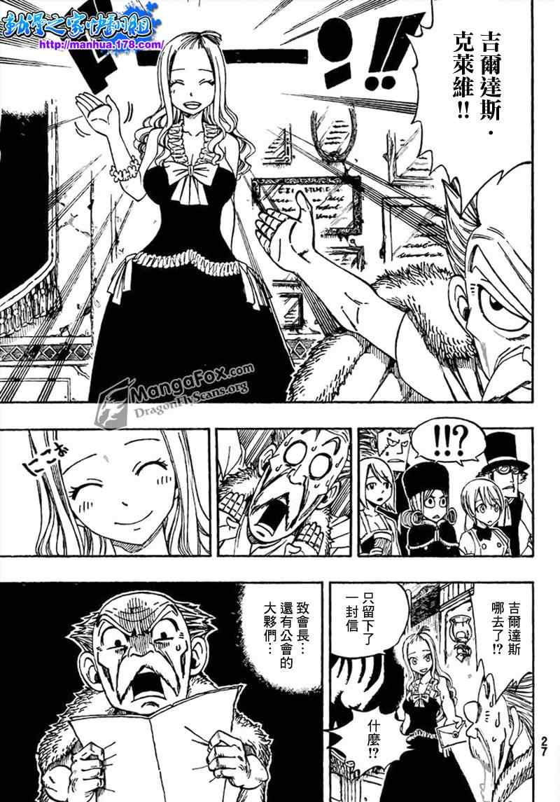 第259话13