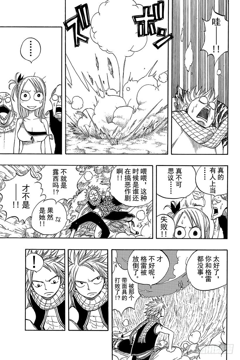 第31话可怕的毒果冻9