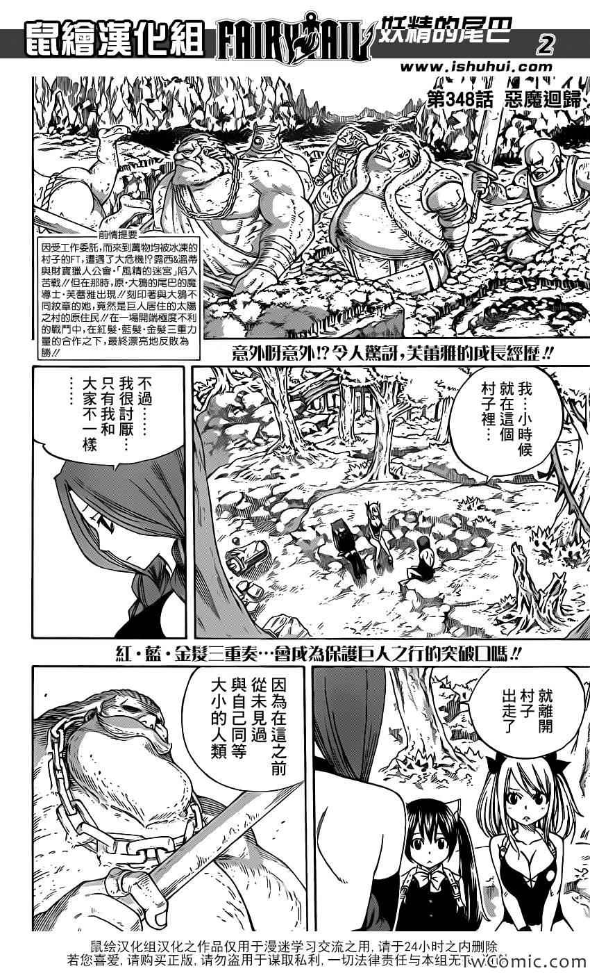 第348话1