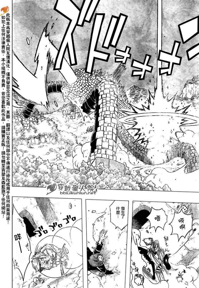 第157话7