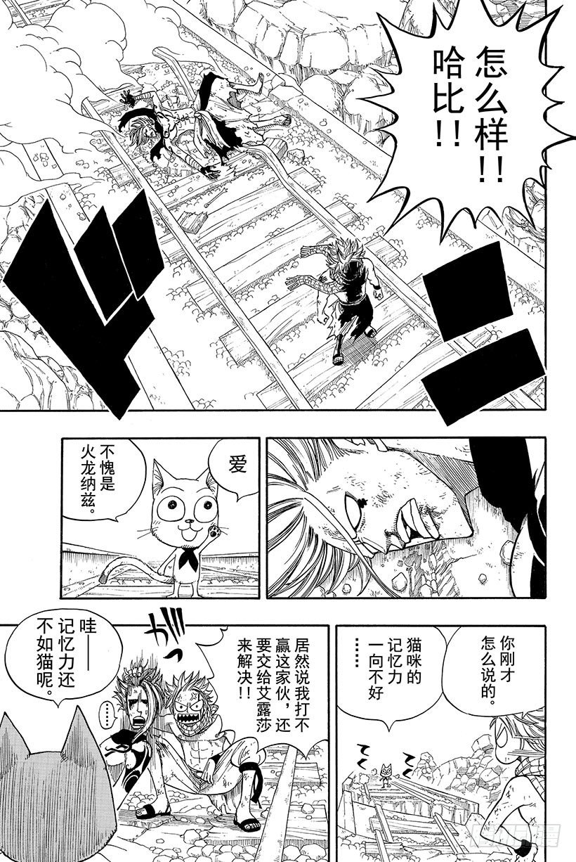 第19话纳兹是赢不了的19