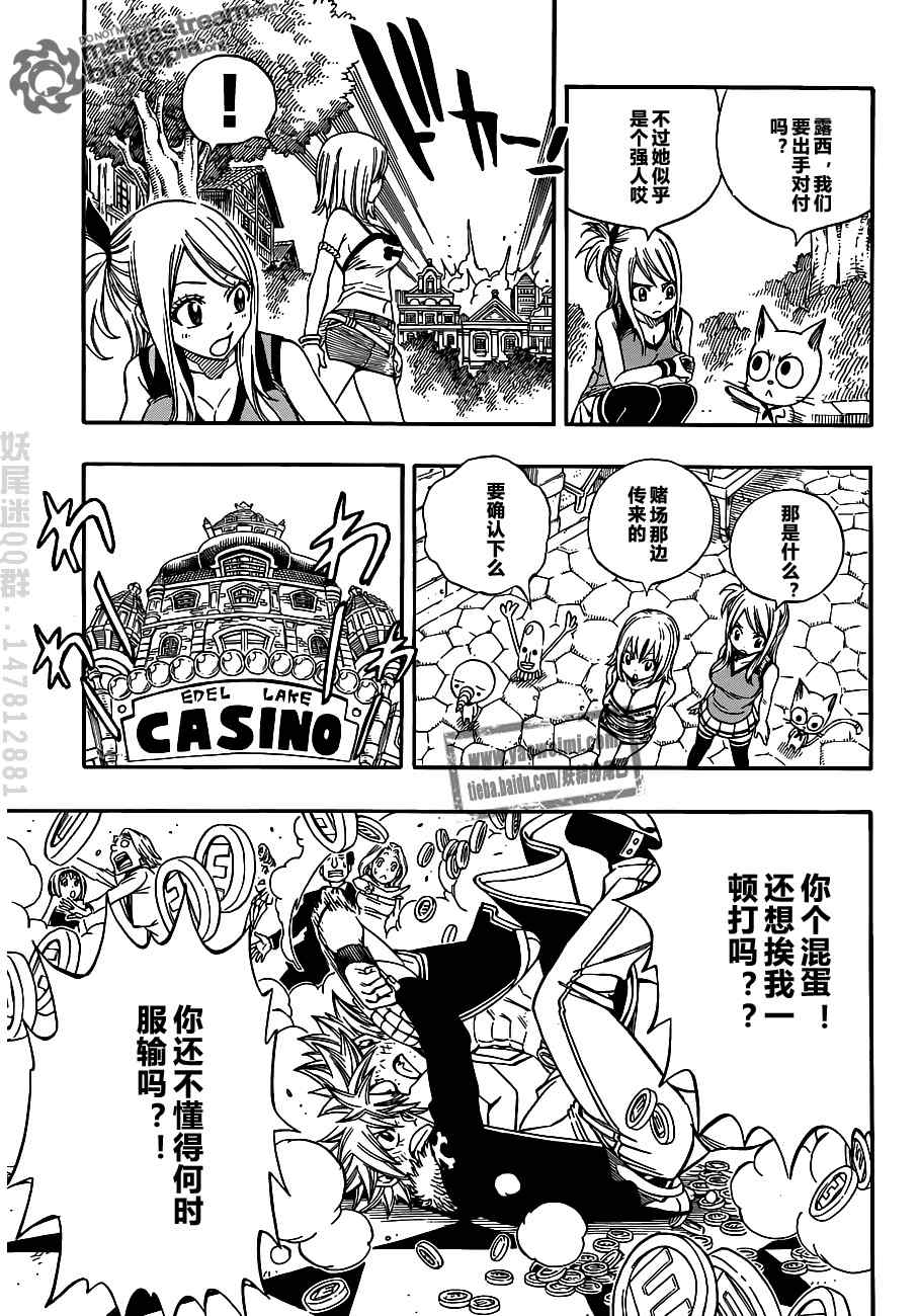 fairytail特别篇15