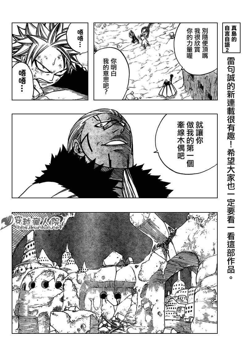 第151话7