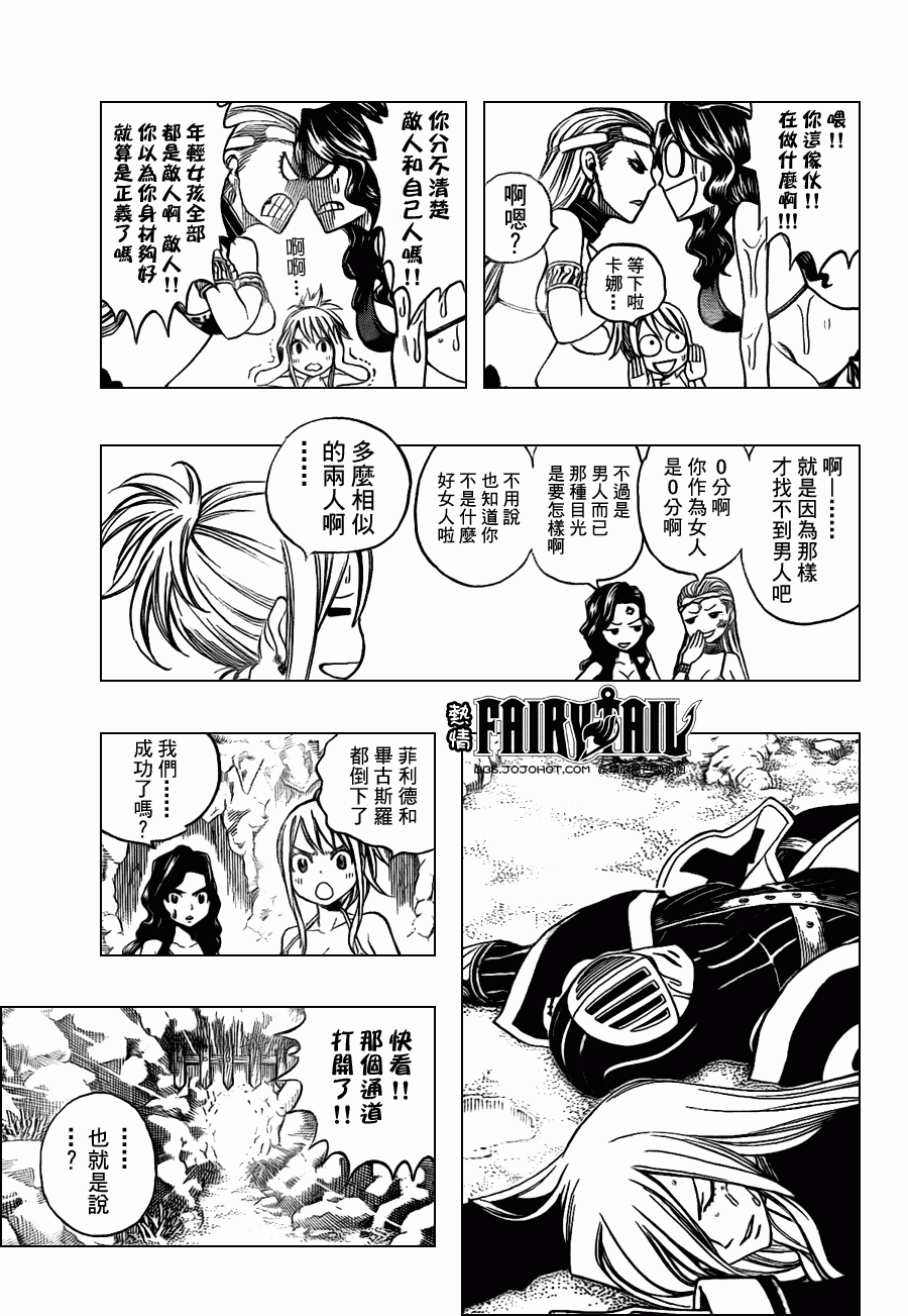第204话12