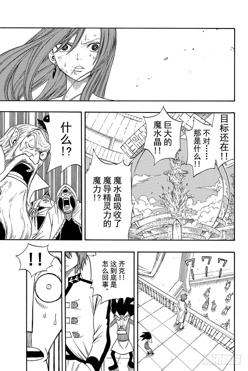 第94话孤身一人12