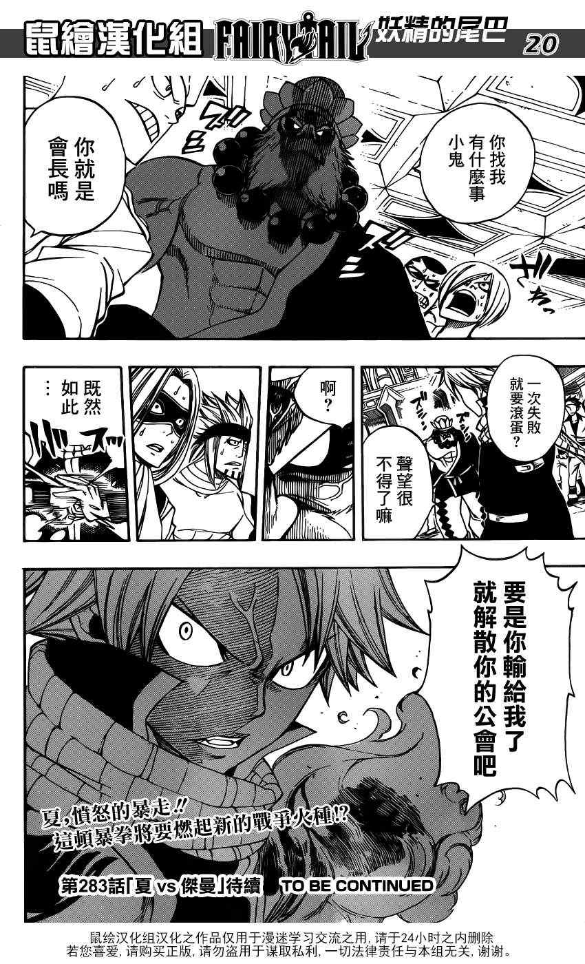 第282话18