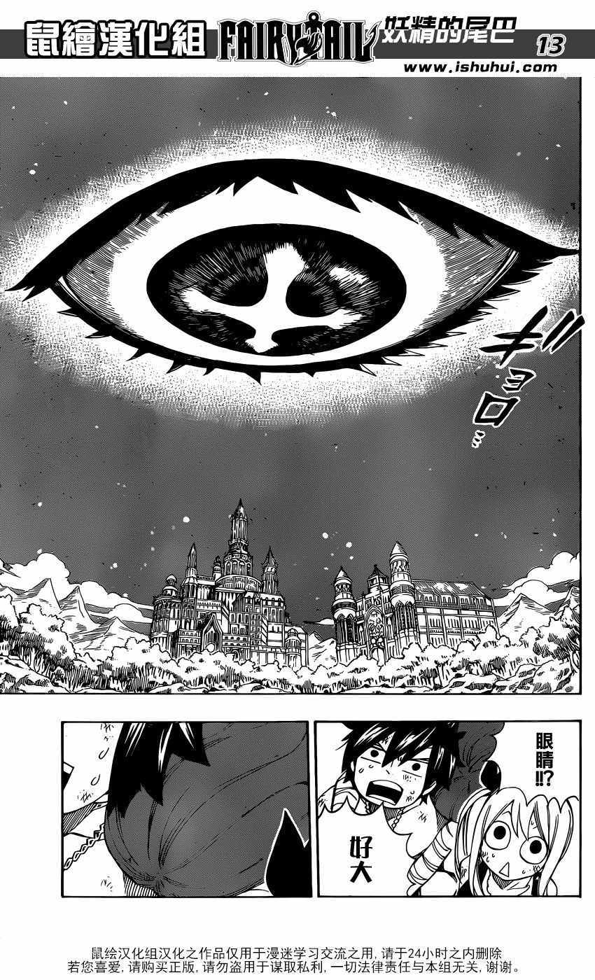 第491话12