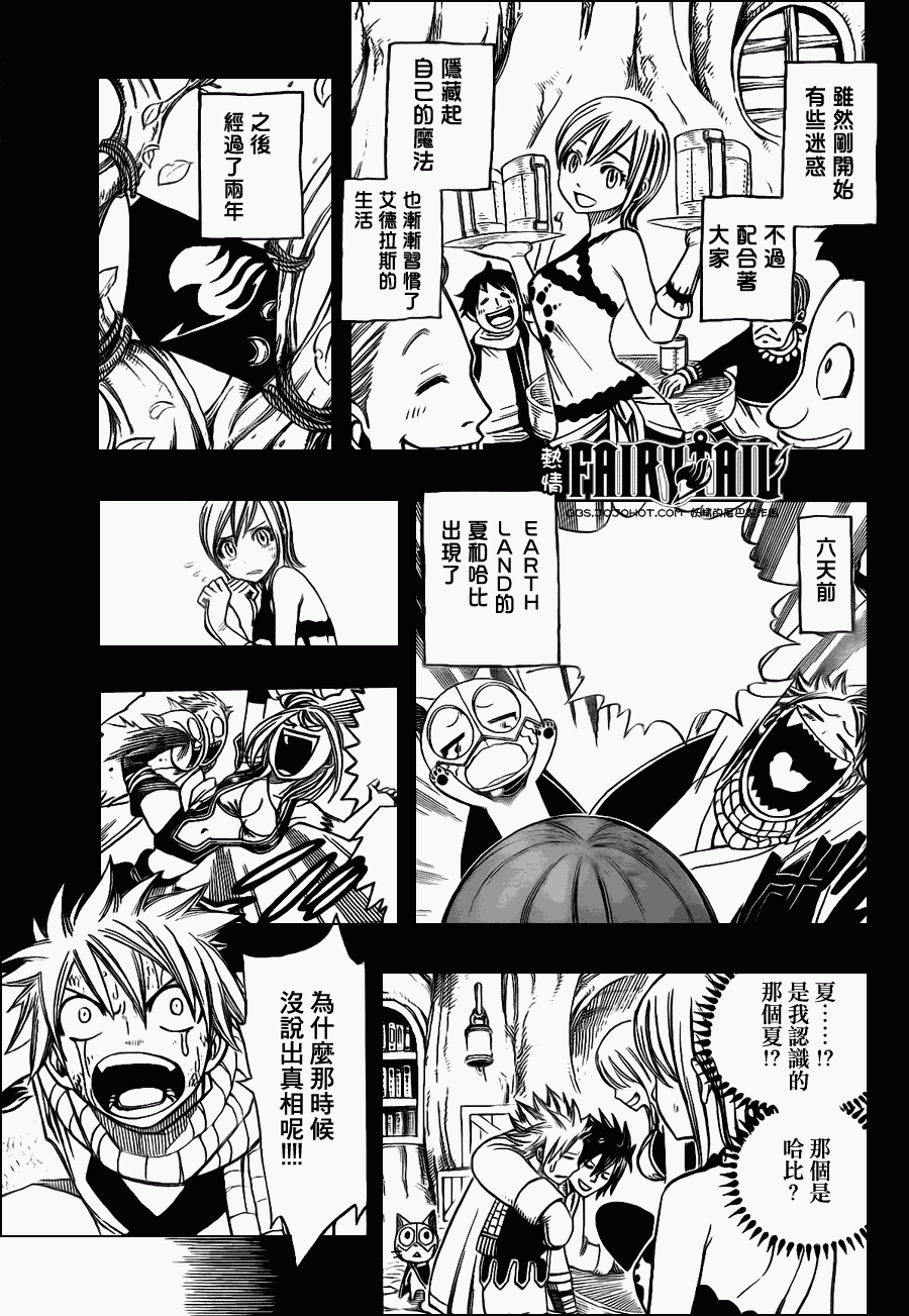 第199话8