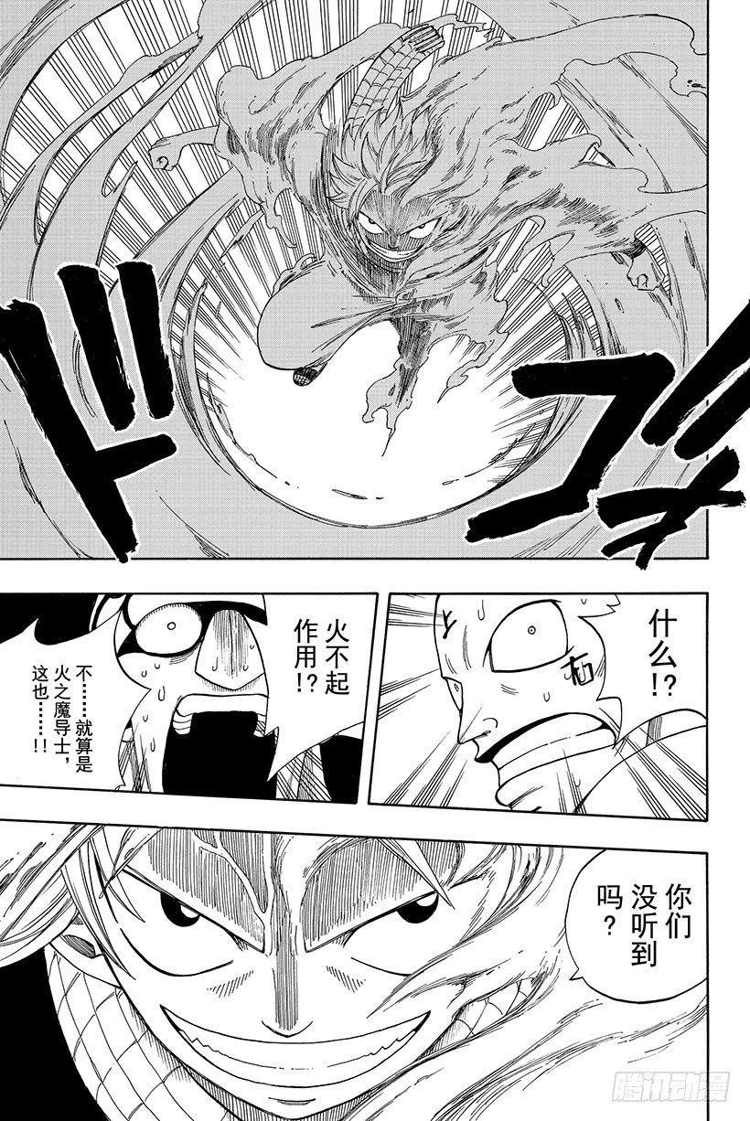 第7话魔导士的弱点15