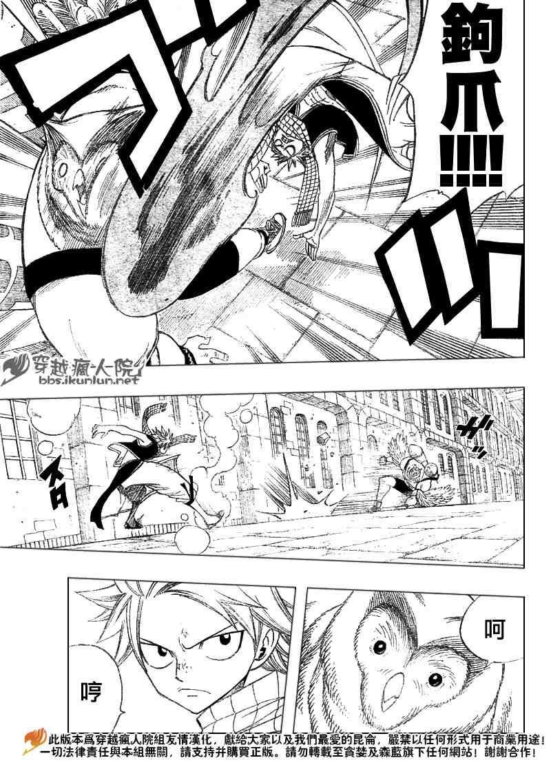 第88话11