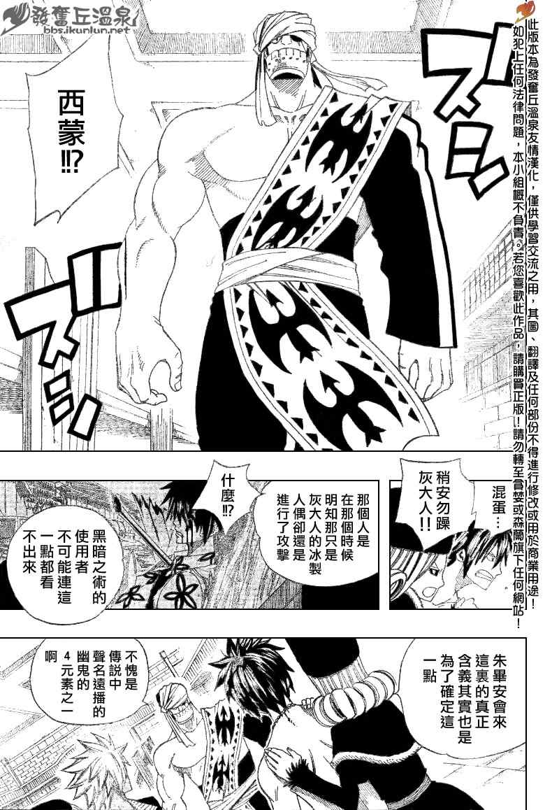 第83话12