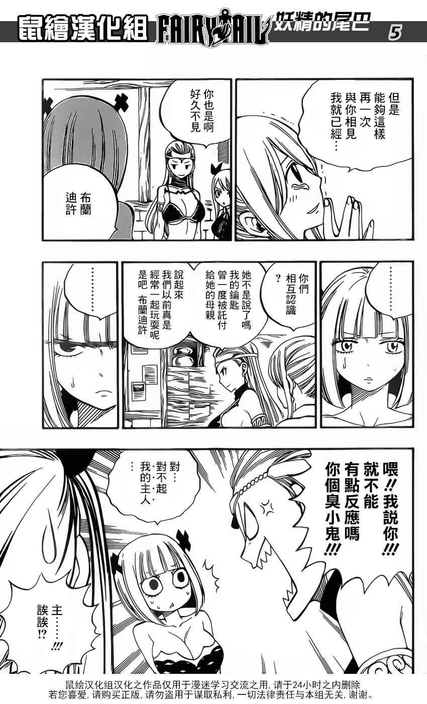 第468话4
