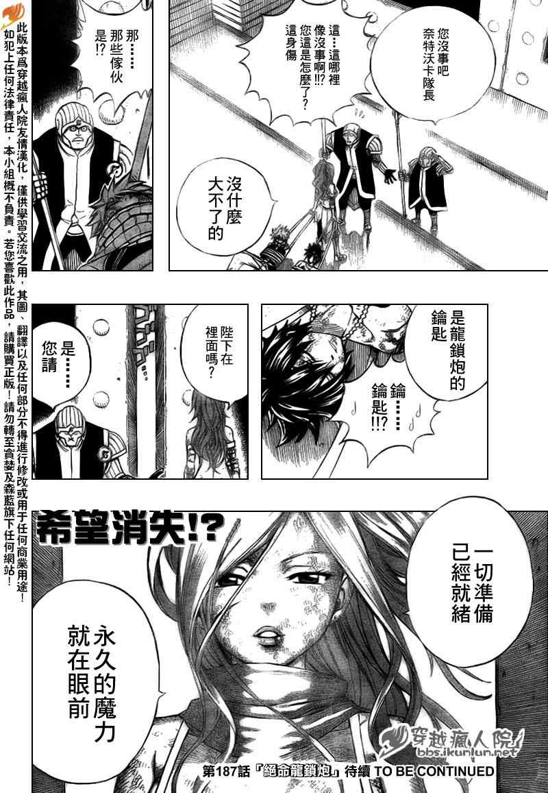 第186话19