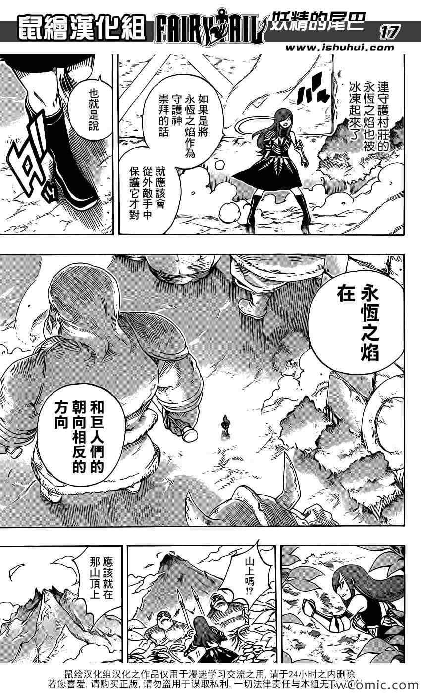第344话16