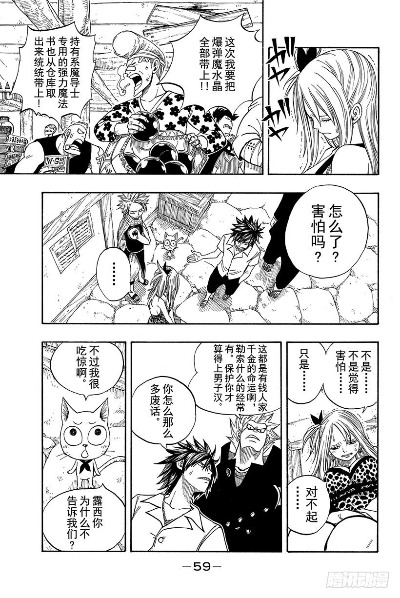 第51话巨影7