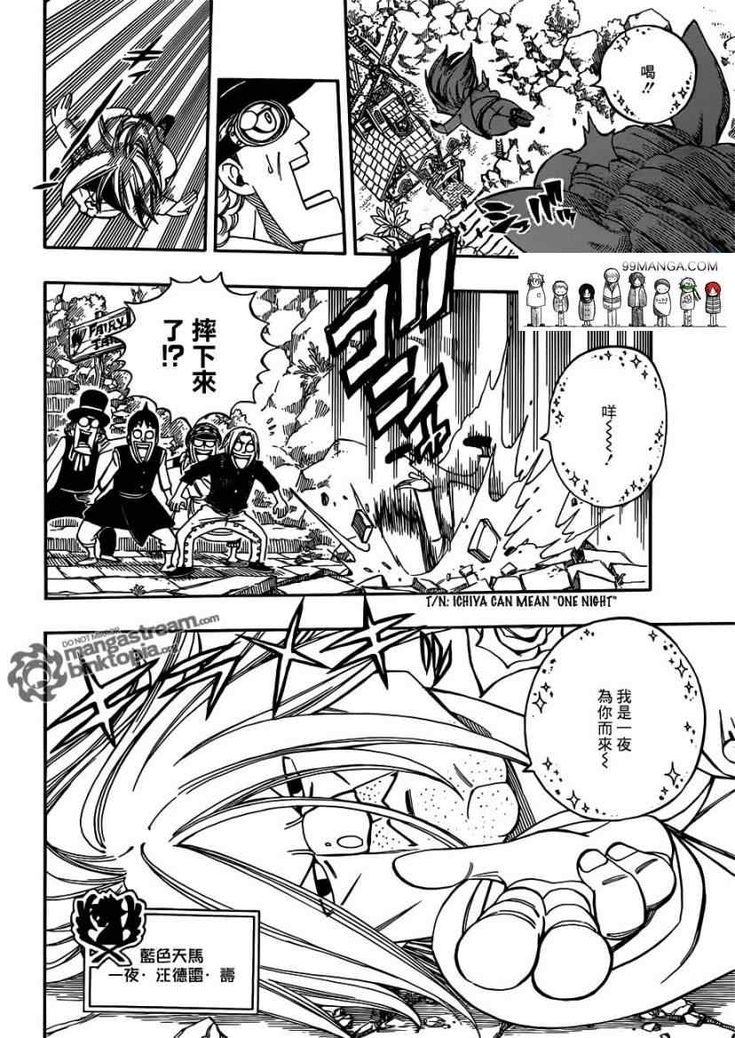 第254话21