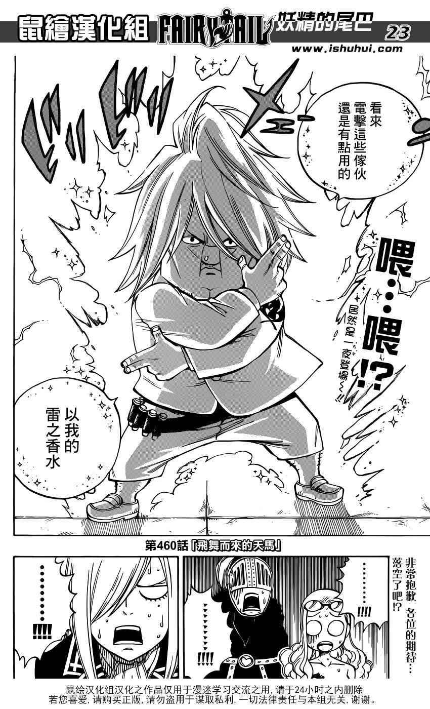 第459话21