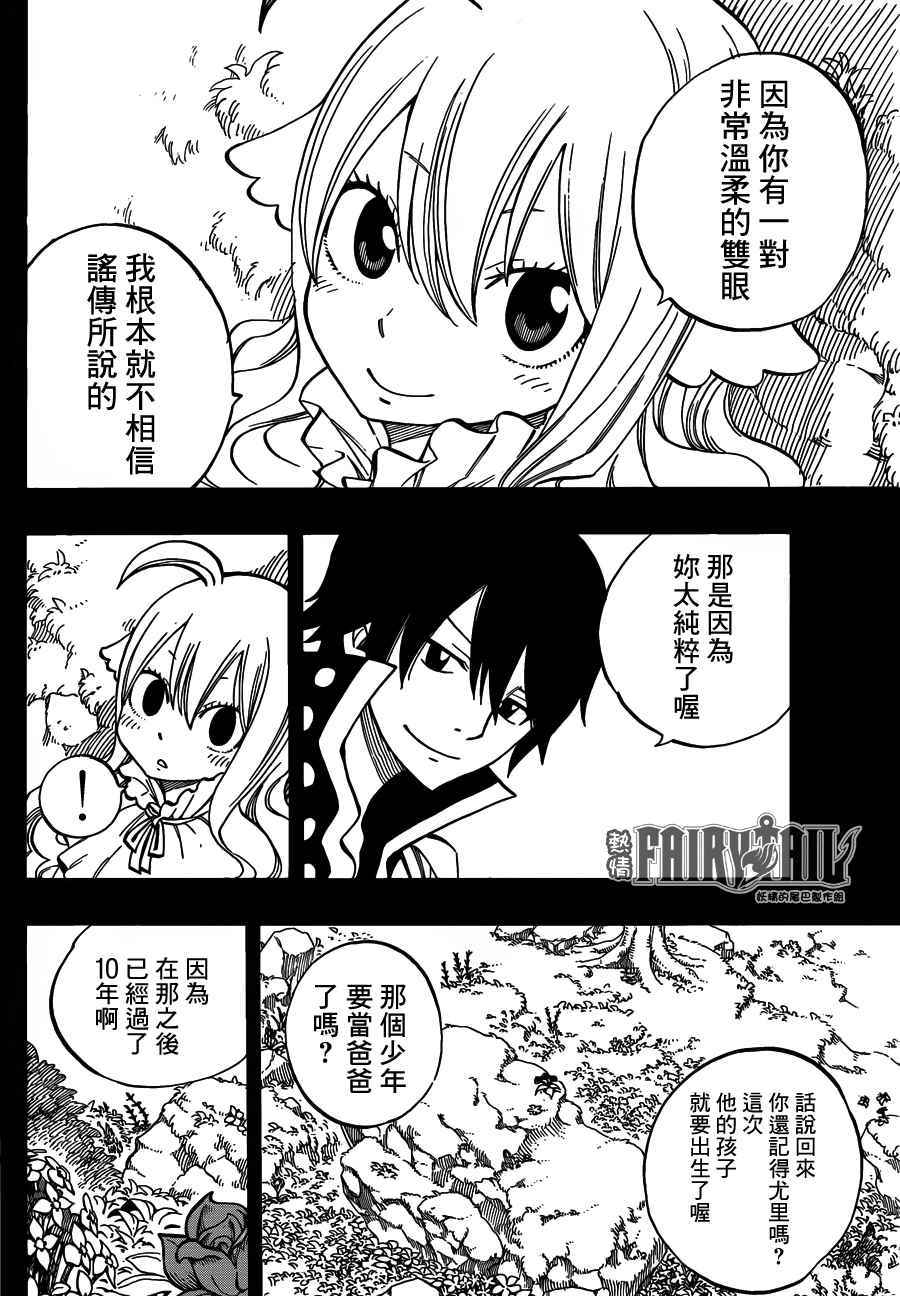第449话13