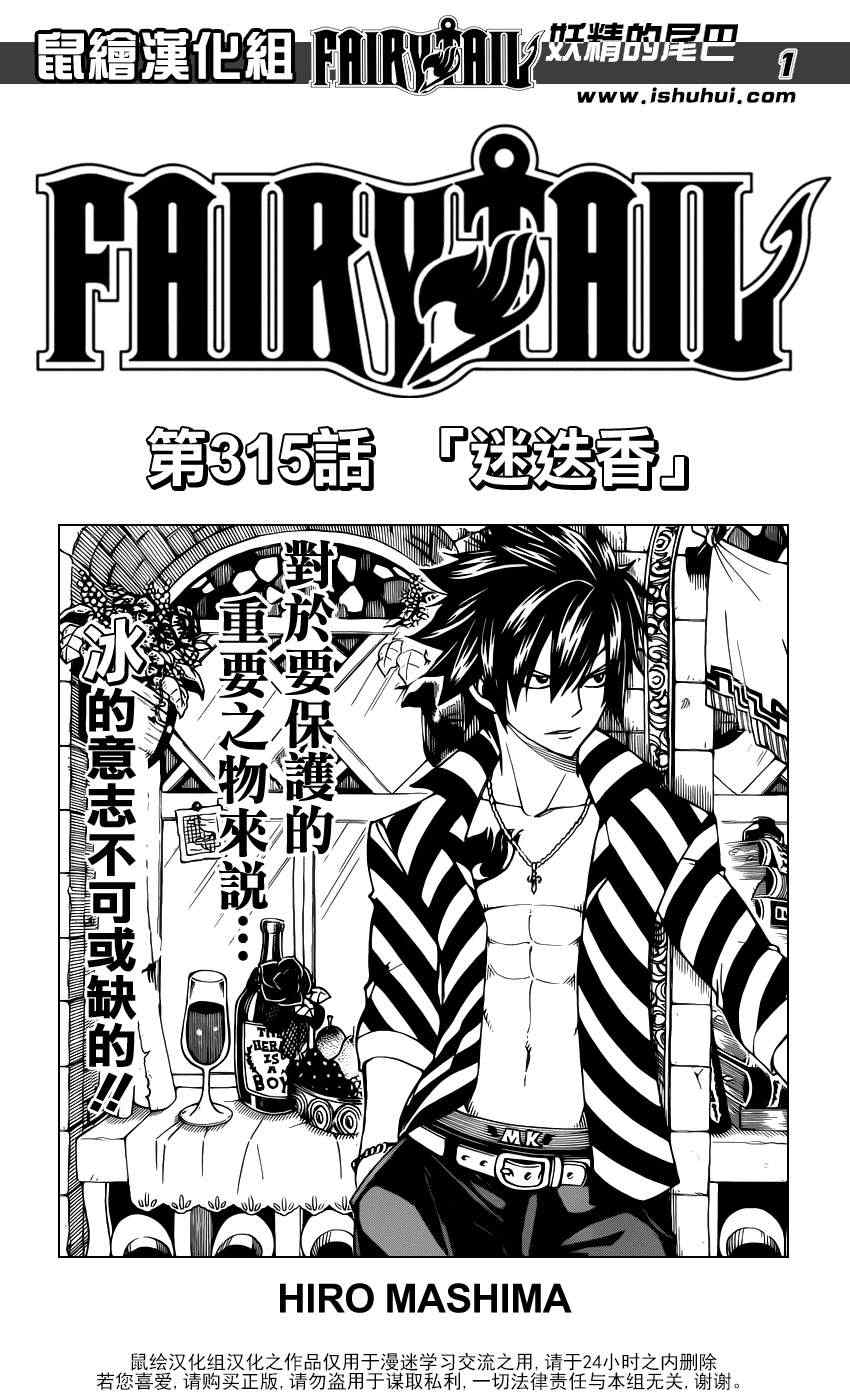 第315话0