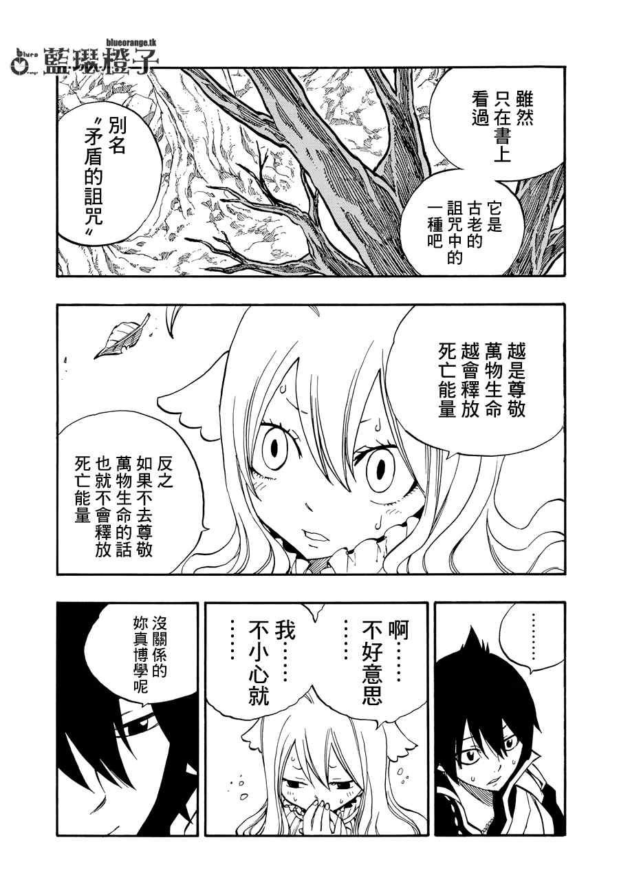 第7话8