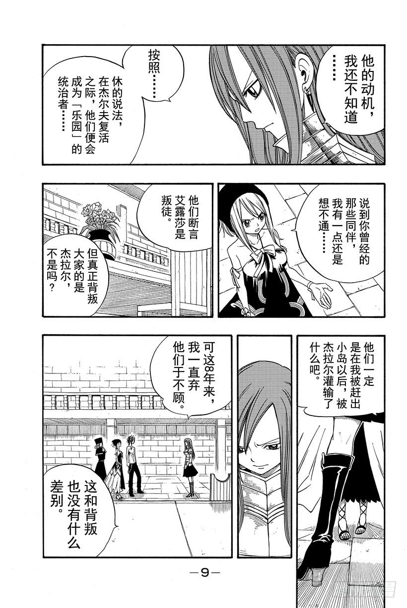第83话FINDTHEWA9