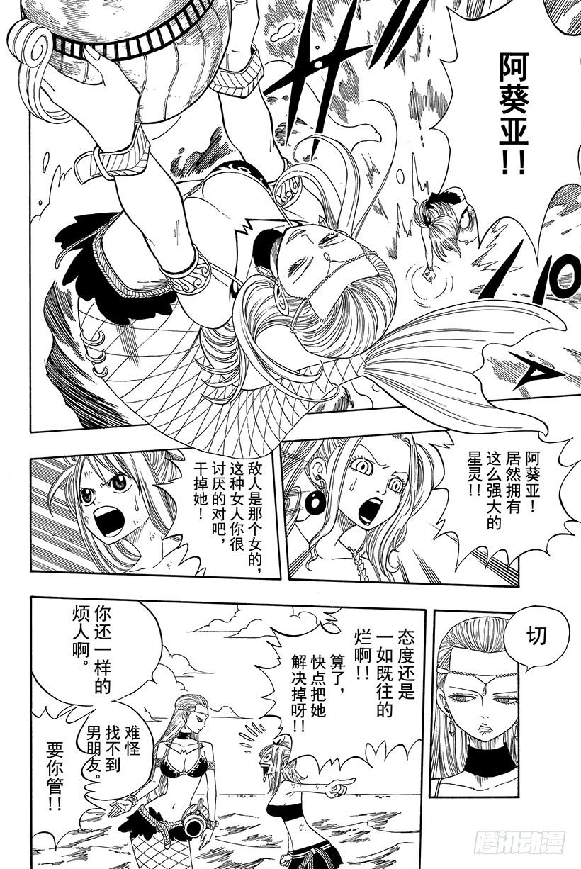 第34话裁判之剑10