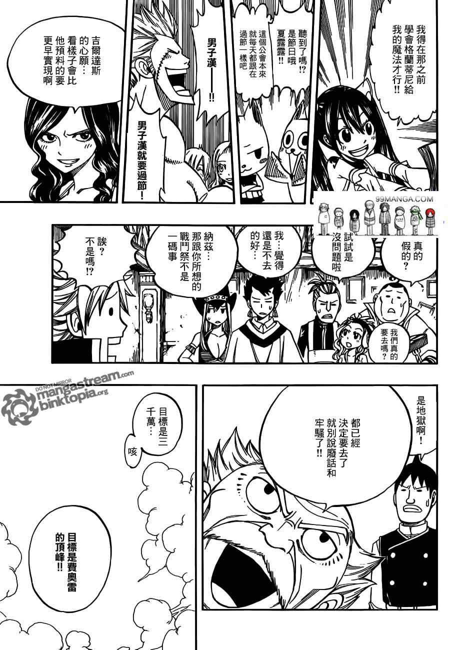 第260话17