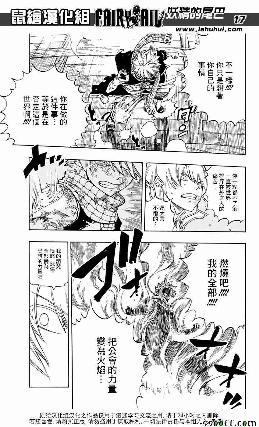 第535话16