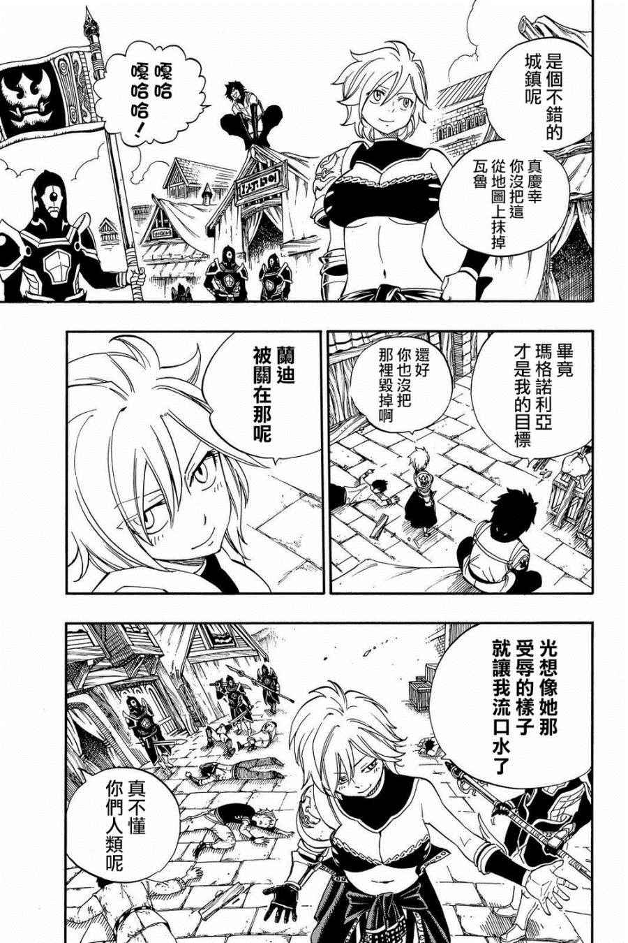 第466话6
