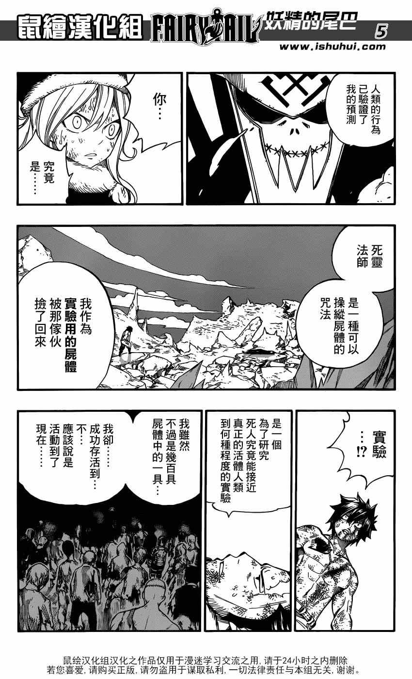 第393话4