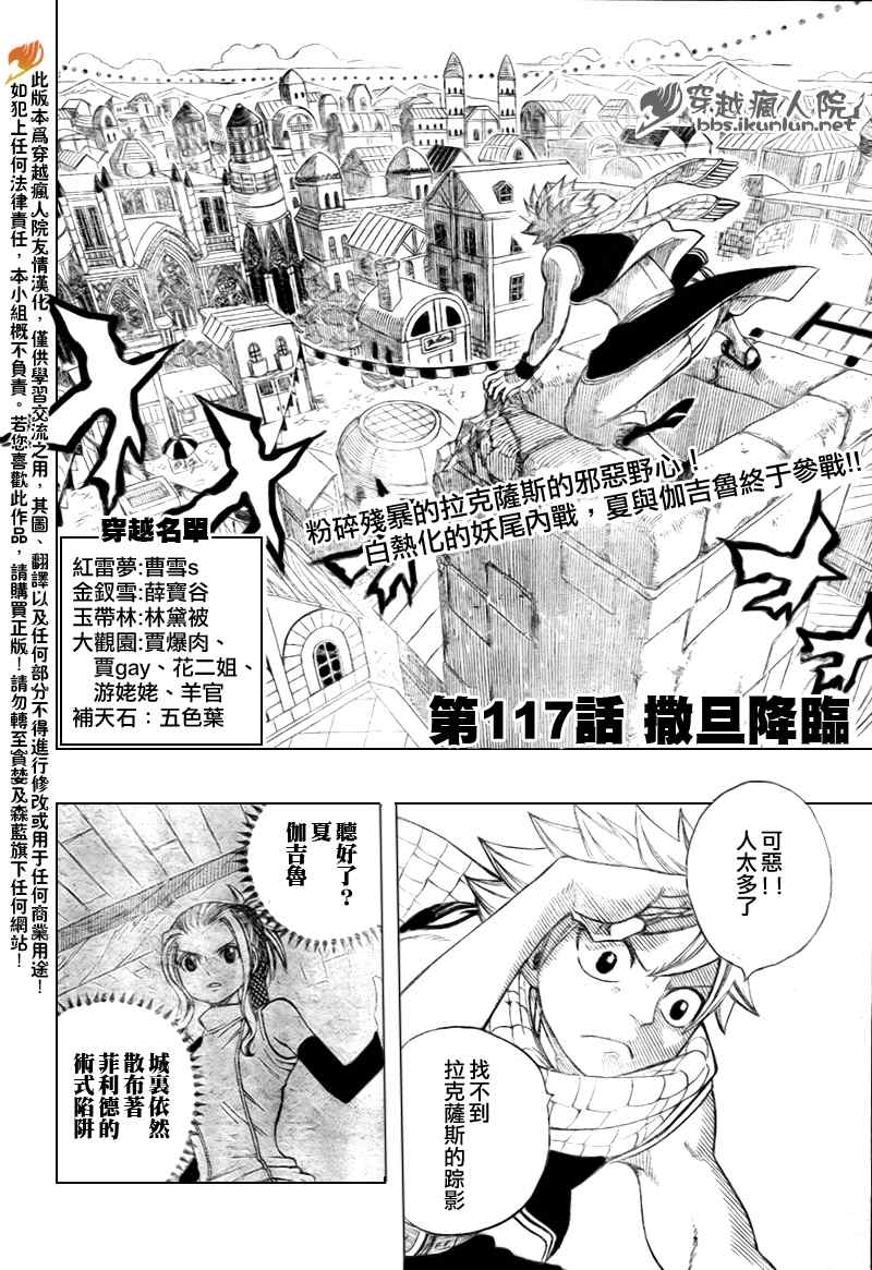 第117话2