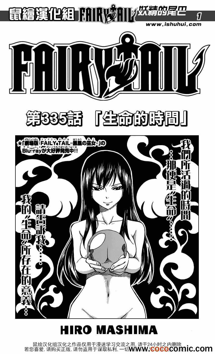 第335话0