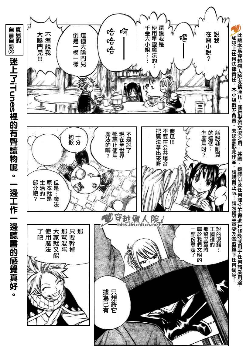 第172话4